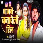 Gajabe Banaweli Reel