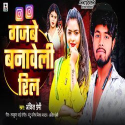 Gajabe Banaweli Reel