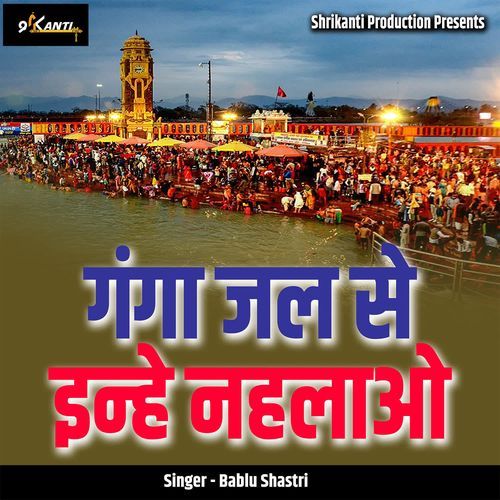 Ganga Jal Se Inhe Nehlao