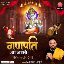 Ganpati Aa Jao-HBwvewIFBX4