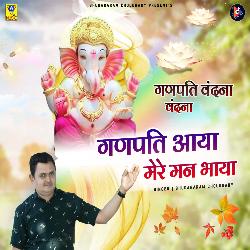 Ganpati Aaya Mere Man Bhaya-HTgAcgN4YlQ