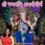 Ganpati Atharvashirsha