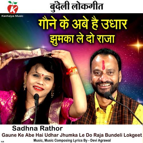Gaune Ke Abe Hai Udhar Jhumka Le Do Raja Bundeli Lokgeet
