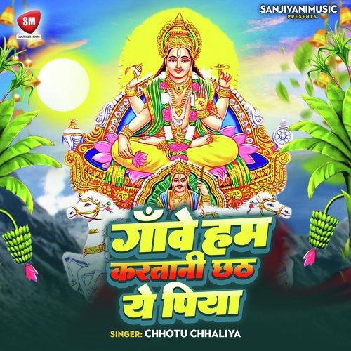 Gawe Ham Karatani Chhath Ye Piya