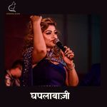 Ghapalabaazi