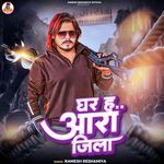 Ghar H Ara Jila