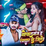 Gopalganj H Ragdar Ke Jila