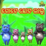 Gote Chota Bhhalu