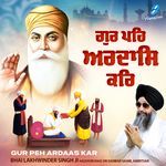 Gur Peh Ardaas Kar