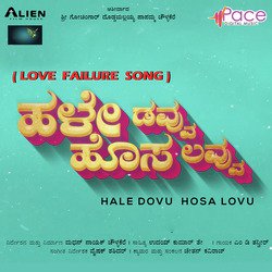 Hale Dovu Hosa Lovu-Qg06XCxSVQI