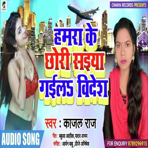 Hamara Ke Chhori Saiya Gaila Bidesh (Bhojpuri)