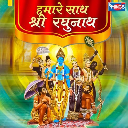 Hamare Sath Shree Raghunath