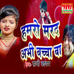 Hamaro Marad Abhi Bachha Ba
