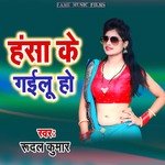 Hansa Ke Gailu Ho