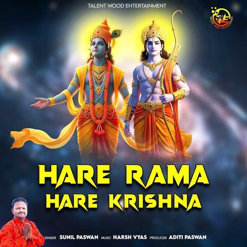 Hare Rama Hare Krishna