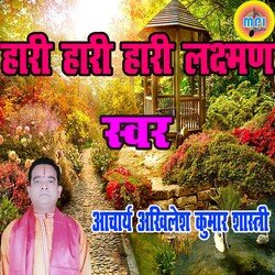 Hari Hari Hari Laxman