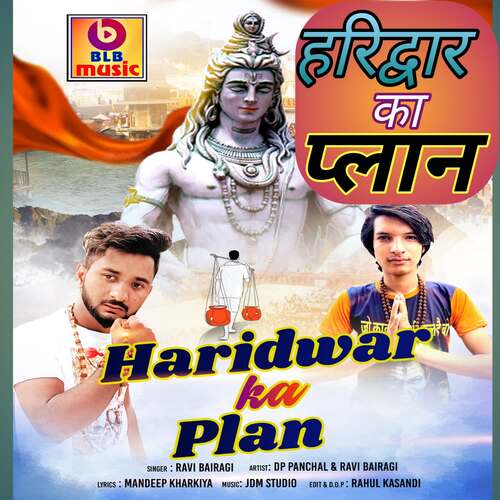 Haridwar ka plan