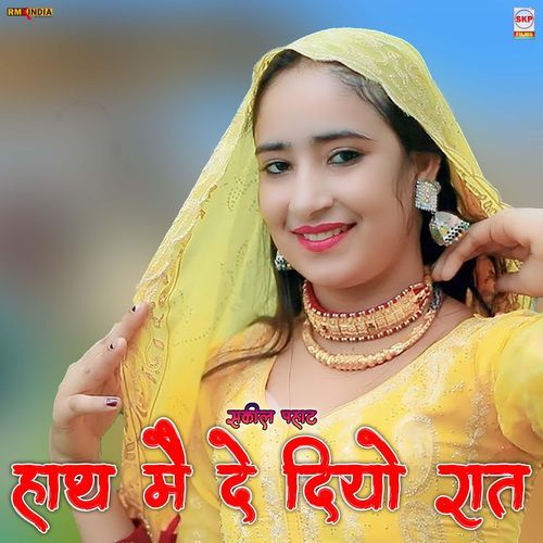 Hath Me De Diyo Raat