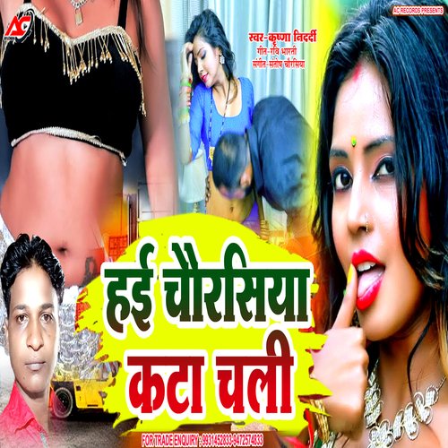 Hayi Chaurasiya Kata Chali