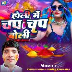 Holi Me Chap Chap Boli