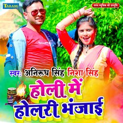 Holi Mein Holari Bhanjai-JyYgQhl5QwA