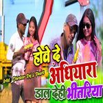 Hove De Andhhiyara Dal Dehi Bhitariya
