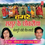 Phone Katvaad Balmua