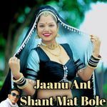 Jaanu Ant Shant Mat Bole