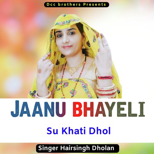 Jaanu Bhayeli Su Khati Dhol