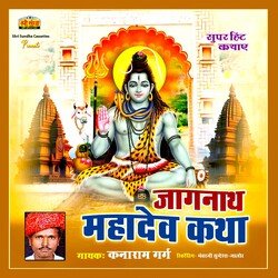 Jagnath Mahadev Katha, Pt. 5