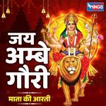 Jai Ambey Gauri (Aarti)