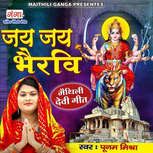 Jai Jai Bhairavi (Studio)