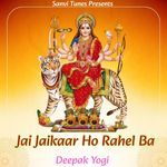 Jai Jaikaar Ho Rahel Ba