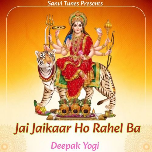 Jai Jaikaar Ho Rahel Ba