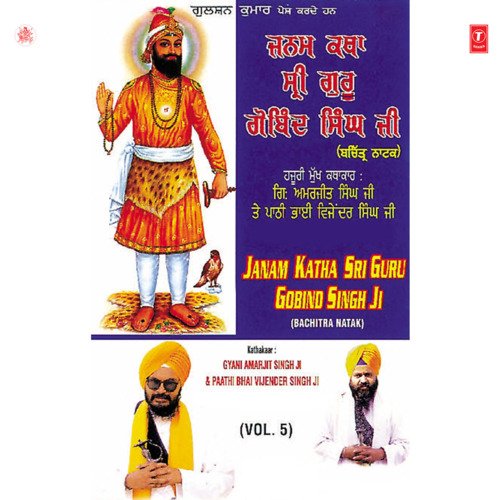 Janam Katha Sri Guru Gobind Vol-5