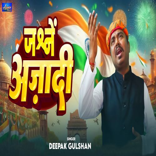 Jashne Azadi