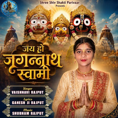 Jay Ho Jagannath Swami