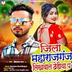 Jila Maharajganj Likhwala Dhodiya Pa