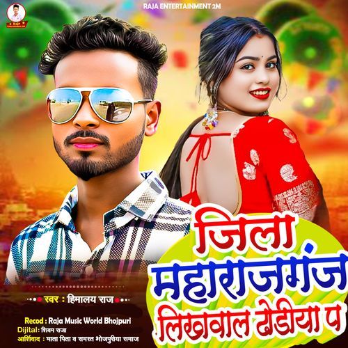 Jila Maharajganj Likhwala Dhodiya Pa