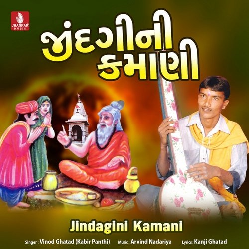 Jindagini Kamani