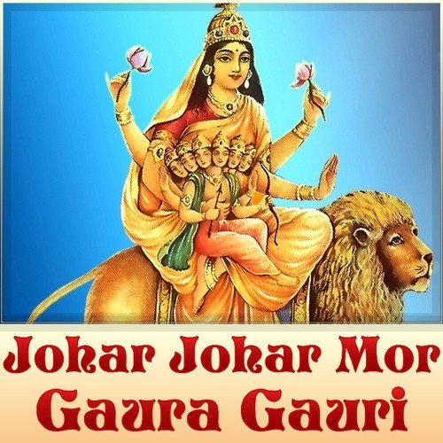 Gaura Jage Mor Gauri