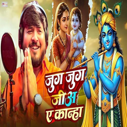 Jug Jug Jiya Ae Kanha