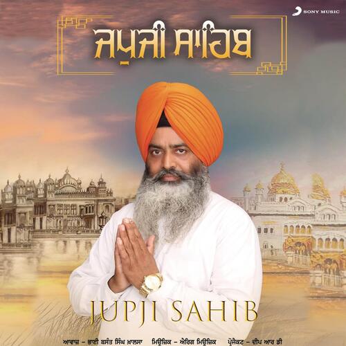 Jupji Sahib