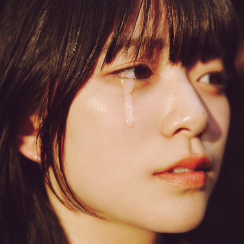 笑っていようよ cover art