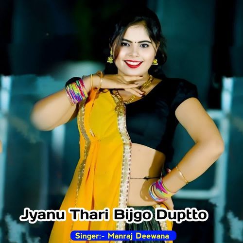 Jyanu Thari Bijgo Duptto