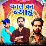 Kaale Ka Byah (feat. Raj Lohiya,Gaurav Bainsla) artwork