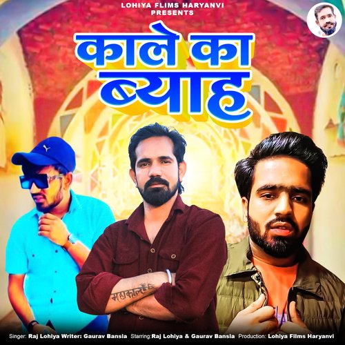 Kaale Ka Byah (feat. Raj Lohiya,Gaurav Bainsla)