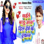 Kaile Baru Jan Dil Deve Ke Dukan