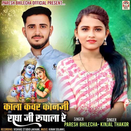 Kala Kavar Konji Radha Ji Rupala Re