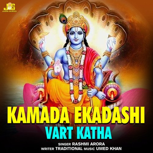 Kamada Ekadashi Vart Katha